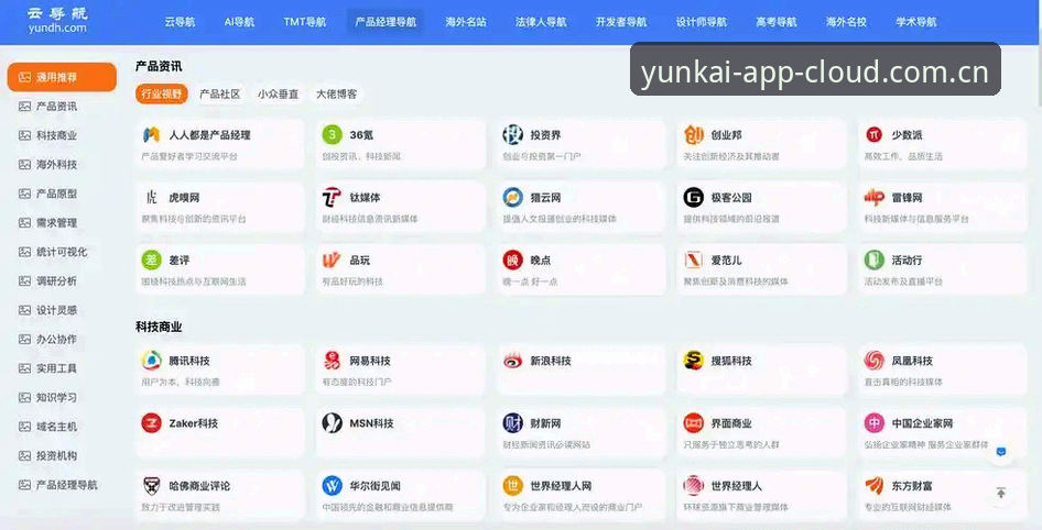 云开全站V3登录入口 - 云开全站·中国区官网｜导航首页